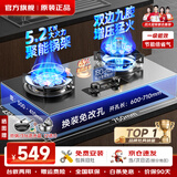 樱花雪燃气灶天然气灶液化气煤气灶双灶台式嵌入式燃气灶家用灶具5.2KW大火力鸳鸯免扩孔一级能效包安装 【尊享版】智能定时+纯铜火盖+双边猛火 不锈钢 天然气【上门安装】