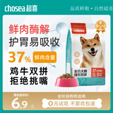 超喜全价无谷鲜肉鸡肉牛肉狗粮中大型柴犬拉布拉多金毛边牧通用型狗粮 无谷高鲜肉狗粮400g（试用装）