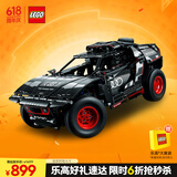 乐高（LEGO）积木拼装机械组系列42160 奥迪RS可遥控男孩玩具生日礼物