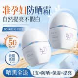 LiLiA准孕妇防晒霜乳专用物理防紫外线SPF50+保湿隔离遮瑕三合一防水汗