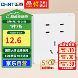 正泰（CHNT）开关插座 10A七孔插座 86型暗装插座面板 6C奶油白