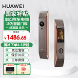 华为（HUAWEI）智能门锁 Pro AI 3D人脸识别锁全自动防盗门锁 分布式猫眼 鸿蒙智能家居家用电子锁密码指纹锁MT33 标准版 | 金色【多种安全开锁方式】