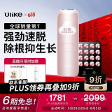 Ulike Air4【2025全新升级】蓝宝石冰点脱毛仪女士刮毛刀剃毛器私处美容仪男士送礼生日礼物送女友 【2025全新升级】Air4星黛粉+小排灯