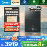 美的（Midea）[安睡M10X]16L燃气热水器天然气1级能效无冷凝水管静音增压国家补贴减20%以旧换新JSLQ27-M10X Max