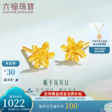 六福珠宝母亲节礼物 足金栀子花黄金耳钉计价GMGTBE0007 约1.00克