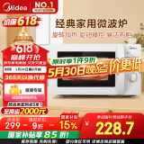 美的（Midea）快捷微波炉 家用小型 360°转盘加热 旋钮操控 易洁内胆（M1-L213B）
