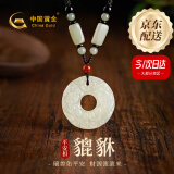 中国黄金（CHINA GOLD）招财貔貅吊坠平安扣玉髓玉佩玉石项链父亲节礼物送爸爸老公男友 【今/次日达】貔貅平安扣吊坠