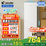 统帅（Leader）海尔218升三门出租房宿舍电冰箱小型不占地节能省电家用中门软冷冻LC3-226L9国家补贴15%