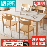 舒歌餐桌家用餐桌椅组合 全实木餐桌小户型 原木风餐桌钢化玻璃桌面 原木色 一桌四椅 钢化玻璃款 120cm *70cm*75cm
