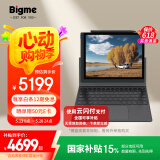 BIGME大我 B1051C pro 10.3英寸轻薄彩色墨水屏电子书阅读器 电纸书电子纸平板 快刷智能办公本 8+256GB