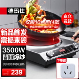 德玛仕（DEMASHI）电磁炉凹面3500W大功率家用电磁灶猛火爆炒炒菜商用电磁炉一套带锅 【高性价比】3500W电磁炉丨单机款丨凹面爆炒