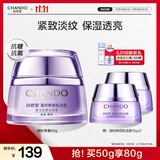 自然堂凝时鲜颜肌活霜50g 保湿提拉紧致改善干躁淡化细纹护肤品女