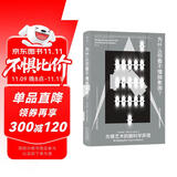 智慧宫009·为什么你看不懂抽象画？ 著名神经科学家、诺贝尔奖得主坎德尔从大脑的角度告诉你答案 智慧宫丛书