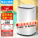 智洁小黄鸭婴儿迷你洗衣机3.5kG高温煮洗全自动洗衣机宝宝小型儿童带智能烘干杀菌除螨洗烘一体机家用 3.5KG炫白+全国联保+蓝光洗涤+洗脱一体