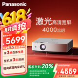 松下（Panasonic）PT-LMW380C激光投影仪 家用办公白天会议室专用家庭影院培训教学商务机（WXGA 4000流明）
