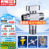 潜水艇（Submarine）F2103一进二出黄铜球阀角阀全开大流量燃气热水器冷热阀