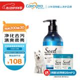 格伦仕宝（Carexpro）狗用籽粹氨基酸香波沐浴露 美白毛发白毛犬专用净爽亮白 500ml