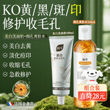 氨基酸洗面奶美白淡斑控油金盏花爽肤水收缩毛孔提亮肤色