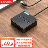 联想（Lenovo）USB分线器3.0接口转换器四合一扩展坞转接头HUB集线器USB延长线笔记本/台式机转换器