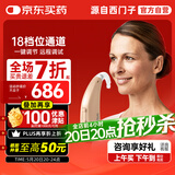 西门子助听器源自西门子老年人专用耳聋耳背式隐形助听器 SP6