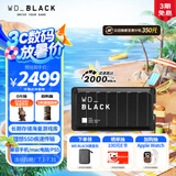 西部数据（WD）4TB移动固态硬盘2000MB/s高速P50随身便携NVMe大容量PSSD外接手机PS5游戏Xbox笔记本mac电脑Type-c