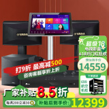雅马哈 【进口音响万单0差评】KMS910家庭ktv音响套装 专业卡拉ok音箱唱歌全套设备家用K歌一体点歌机机 【店长力荐】【2音响进口品质】豪华版+10吋低音炮