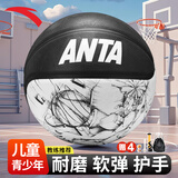 安踏（ANTA）篮球5号儿童青少年小学生室内外耐磨橡胶5号篮球 水墨黑5号篮球