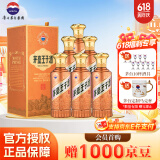 茅台王子酒【官方授权】53度酱香型 高度白酒 迎宾送礼酒水 婚宴喜酒 53度 500mL 6瓶 酱香经典 整箱装
