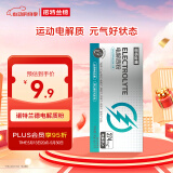 诺特兰德电解质粉电解质冲剂  多种维生素矿物质 10袋/盒 梦幻青柠可乐味