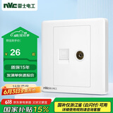 NVC雷士电工 开关插座 六类电脑电视插座 86型暗装插座面板N05白色