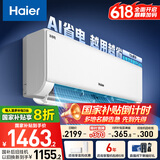 海尔（Haier）净省电大1匹一级能效壁挂式卧室空调 自清洁防直吹挂机 KFR-26GW/E1-1家电国家补贴20%以旧换新