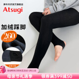 厚木ATSUGI秋冬260D加绒加厚踩脚打底裤摇粒绒柔软保暖HBT2401 480黑色 1条 M -L（臀围85-98 身高150-165）