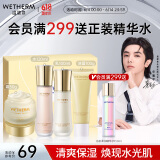 温碧泉套装焕妍保湿洁水乳霜礼盒护肤化妆品男女适用 烟酰胺 生日礼物