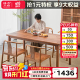 溪木工坊 新中式实木餐桌椅组合老榆木餐厅家具简约小户型长方形吃饭桌子 1.38米
