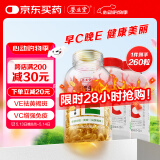 养生堂天然EC组合（VE200粒+VC60片）维E美容祛黄褐斑 维C增强免疫力