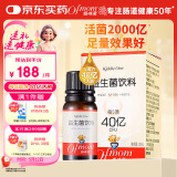 妈咪爱活性益生菌滴剂10ml 婴幼儿可食用菌株M-16V （每5滴约40亿活菌）