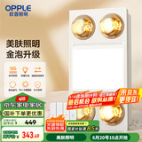 欧普（OPPLE）美妆照明灯暖浴霸排气一体集成卫生间取暖换气照明三合一和沐05