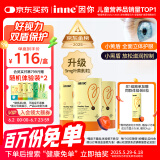 Inne因你蓝光盾叶黄素儿童护眼软糖花青素宝宝儿童学生成人30粒*3罐