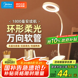 美的（Midea）充电款小台灯家用学生学习专用书桌灯宿舍阅读夹子式床头灯