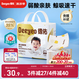 德佑 婴儿一次性隔尿垫30片45*60cm护理垫吸水不反渗建议11kg以内宝宝