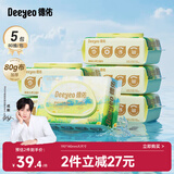 德佑婴儿手口湿巾 加厚80g湿纸巾手口屁屁专用季节限定款湿巾60抽*6