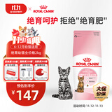皇家绝育幼猫粮 KS34 通用粮 6-12月 2KG