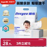德佑  婴儿一次性隔尿垫30片45*60cm护理垫吸水不反渗建议12kg以内