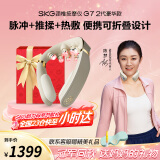 skg颈椎按摩器 G7二代豪华米金色【TOP榜+礼盒款】折叠肩颈护颈部脖子按摩仪 送男女友生日母亲节礼物
