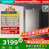 华帝（VATTI）16升燃气热水器天然气【国家补贴15%】10A一级恒温AG玻璃小恒星G5S Max240%增压i12581E-16（AG）