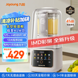 九阳太空轻音舱41分贝1.5L破壁机3-4人用全自动家用豆浆机降噪榨汁机料理机P939太空系列【国家补贴】