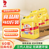 金鱼洗洁精大桶5kg*4瓶（整箱）食品用级洗涤灵餐具果蔬清洗剂