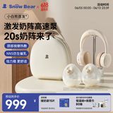 免手扶电动双边吸奶器3058II Pro+便携保鲜包8861