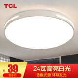 TCL照明 led吸顶灯卧室灯具客厅灯饰书房阳台过道餐厅灯现代简约灯具 24W 力荐-38CM白光适10-15平