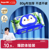 德佑湿厕纸芦荟款80抽*1包清洁厕所湿纸巾擦屁股厕纸婴童适用单包体验